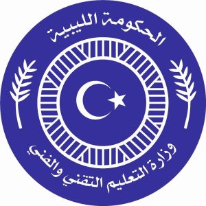وزارة التعليم التقني والفني بالحكومة الليبية